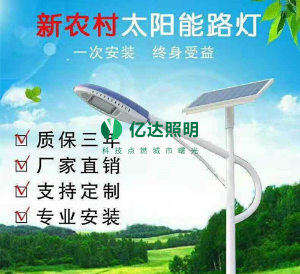 太陽(yáng)能路燈